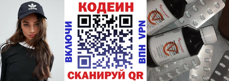 Кодеин Purple Drank  Купить  Судогда 