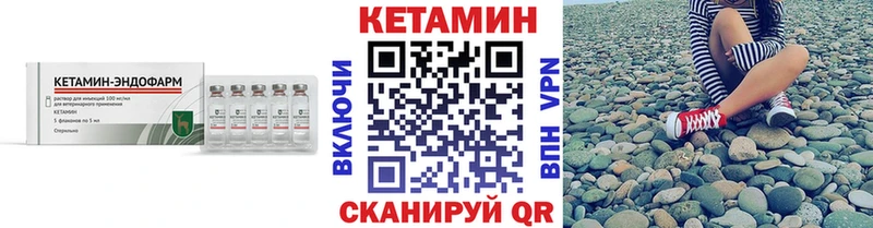 КЕТАМИН VHQ  Купить закладки  Судогда 