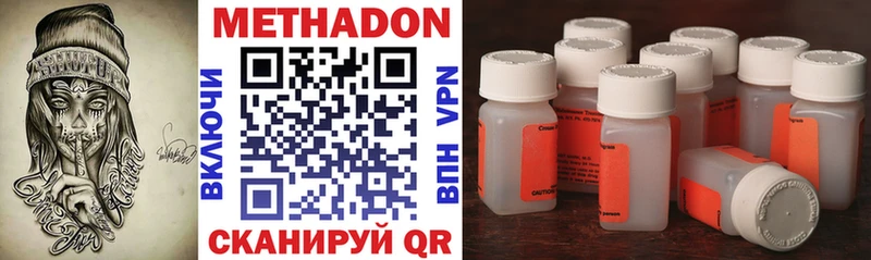 МЕТАДОН methadone Судогда